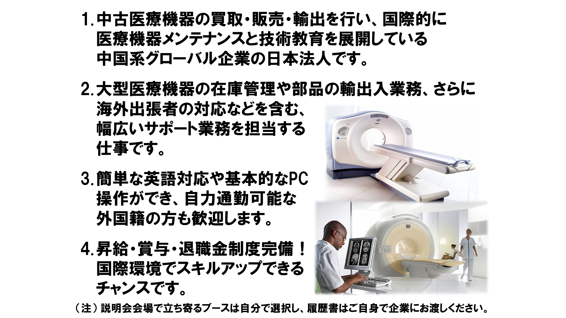 仕事、バイト、正社員